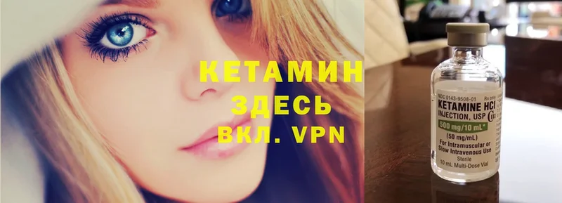 КЕТАМИН ketamine  наркошоп  Белоярский 