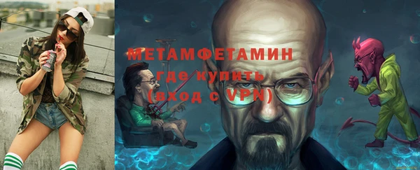 метамфетамин Арсеньев